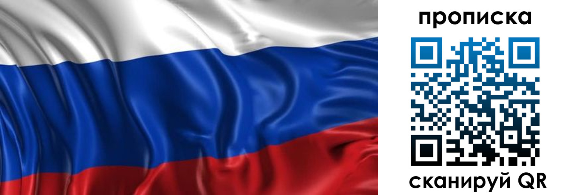 прописка штамп в Астраханской области