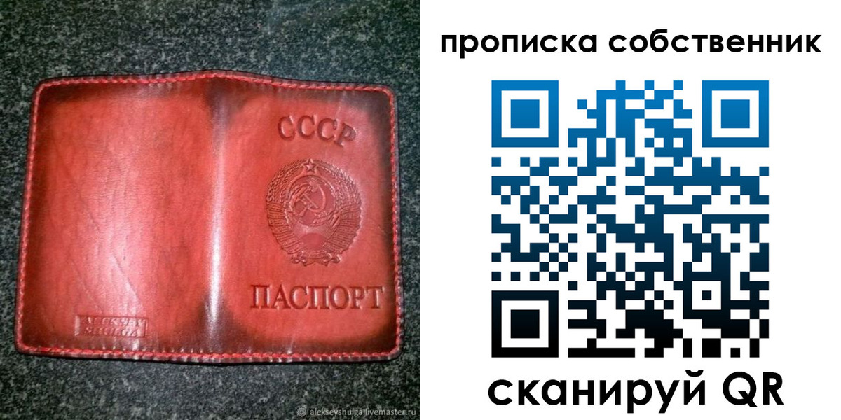 временная регистрация недорого в Астраханской области
